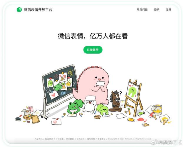 自制微信表情包上传商店