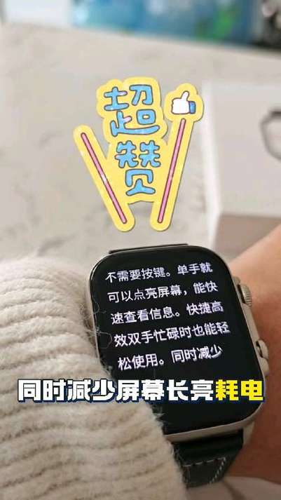 手表抬腕亮屏怎么设置