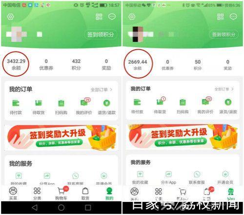 呆萝卜里的余额怎么办