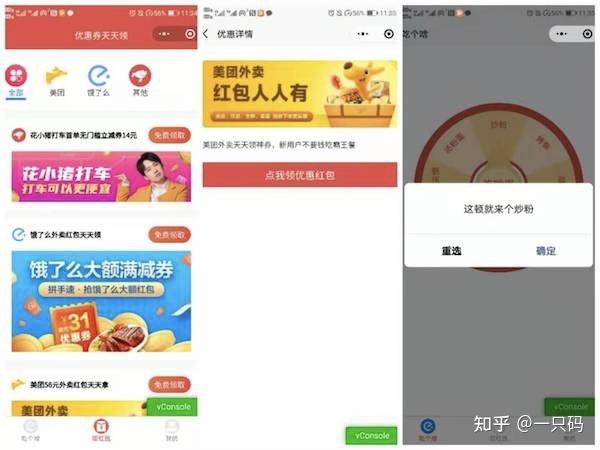 红包平台怎么搭建