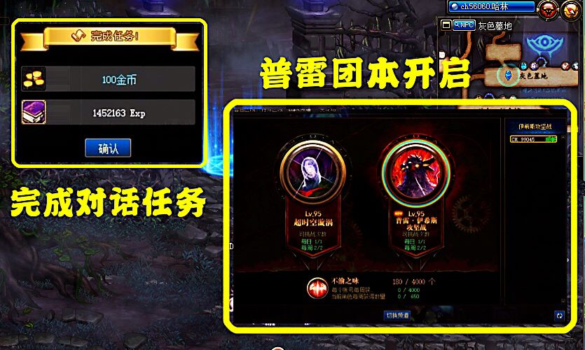 dnf普雷前置任务怎么打视频