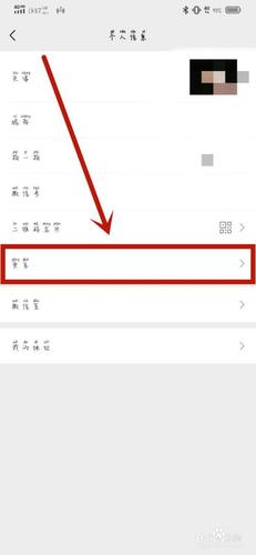 个性签名如何换行