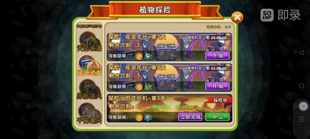 快速获得原始豌豆碎片