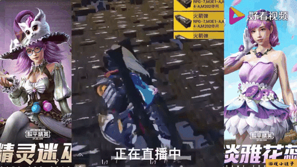 激光导弹和平精英