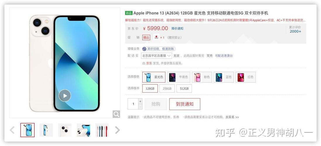 iphone13内存4g还是6g