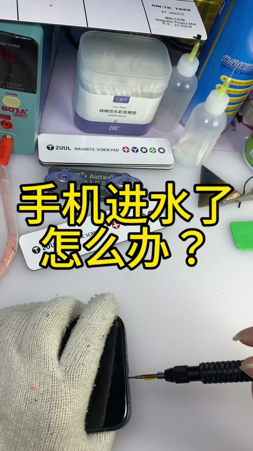手机掉水里怎么办vivo图标