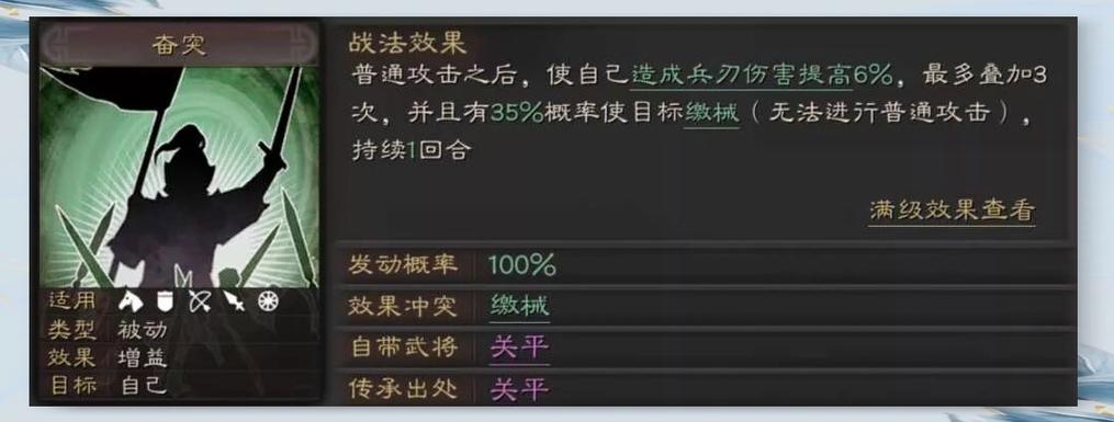 三国志战略版战平游戏截图