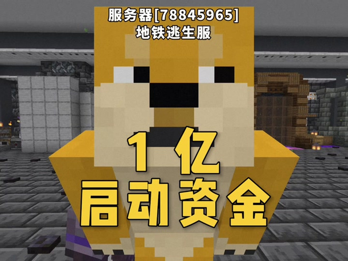 我的世界夺取房主权限