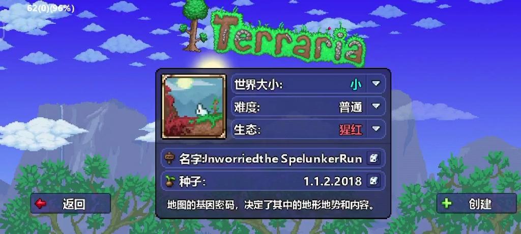 泰拉瑞亚附魔剑地图种子1.4.052
