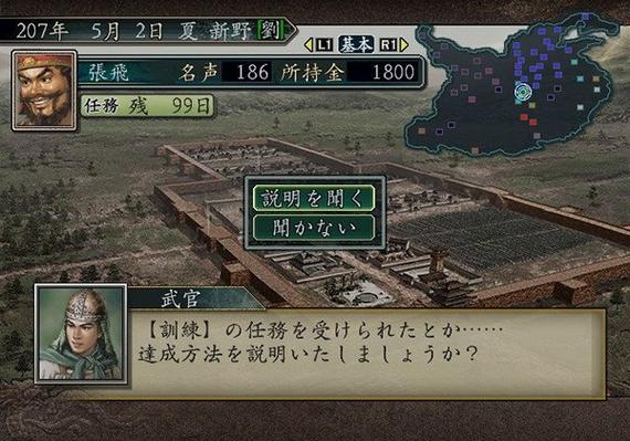 三国志10汉化版