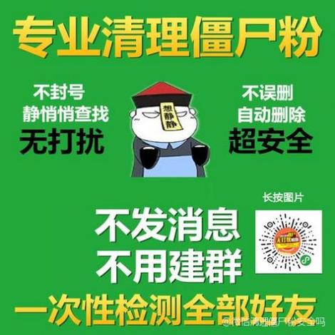 如何清理僵尸粉