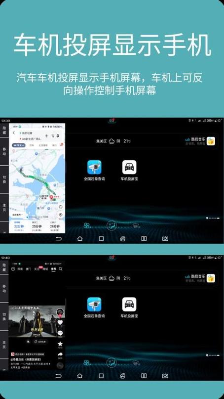 手机投屏车载需哪款app软件截图