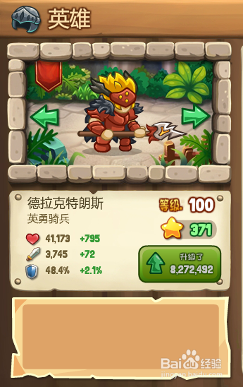 铁甲骑士手机版下载