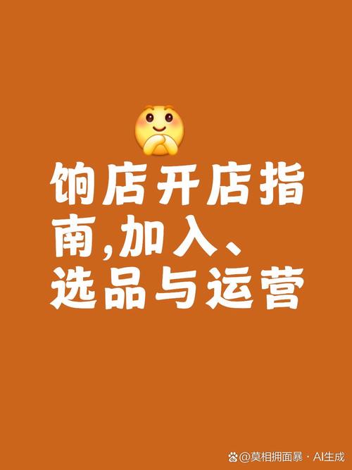 饷店一般人干得下来吗