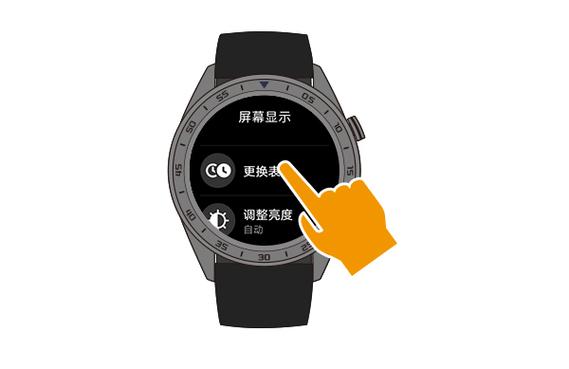 华为gt2苹果手机换表盘缩略图