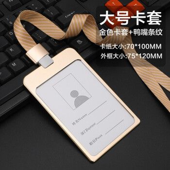 卡套