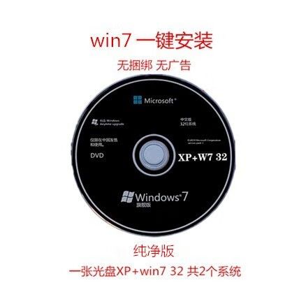win7纯净版是什么意思