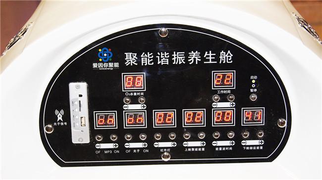 植入能量的能量舱缩略图