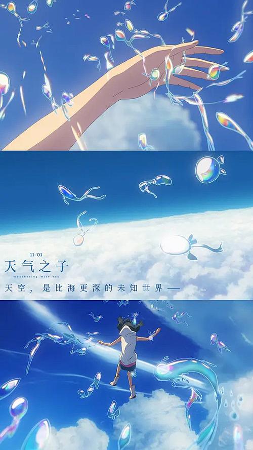 天気の子の歌について教えてください游戏截图