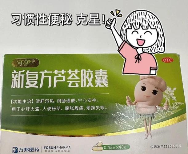 芦荟胶囊通便正确吃法
