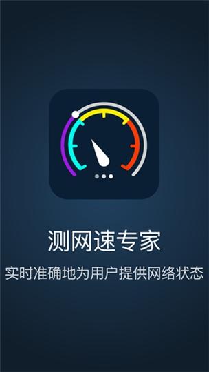 提升网络速度的软件