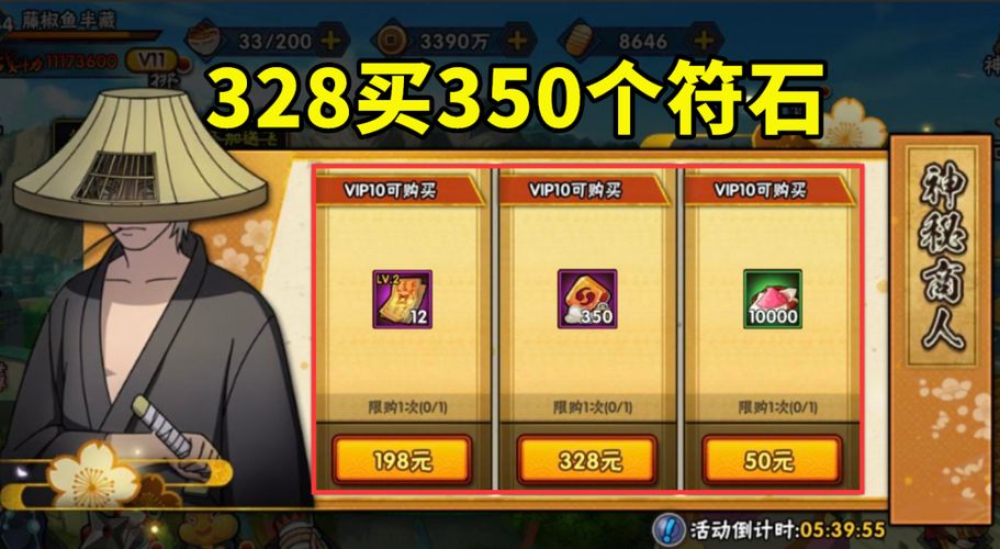 火影忍者符石掉落机制