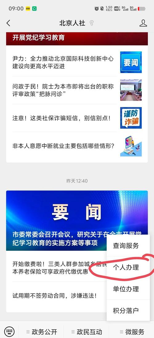 天府通办可以更改电话号码吗