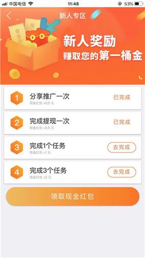 趣闲赚iOS最新版缩略图