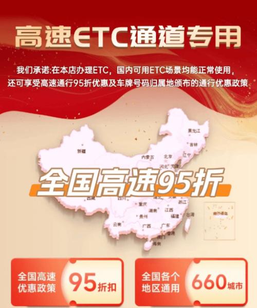 黑龙江省etc充值网点