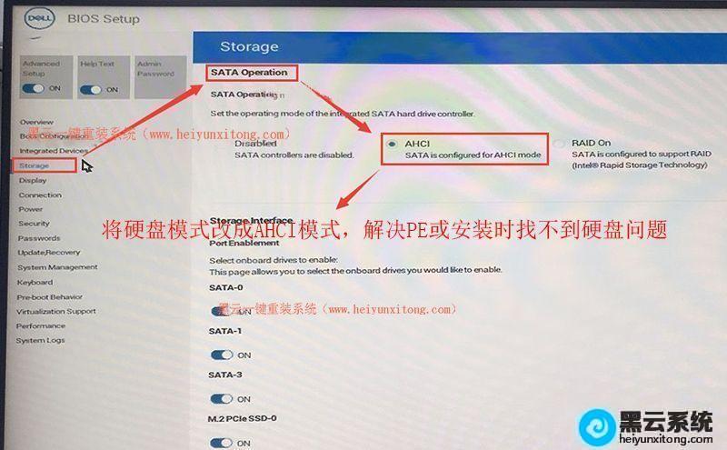 戴尔更改硬盘启动顺序