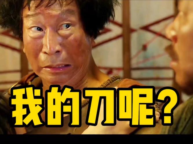 我的刀呢表情图片