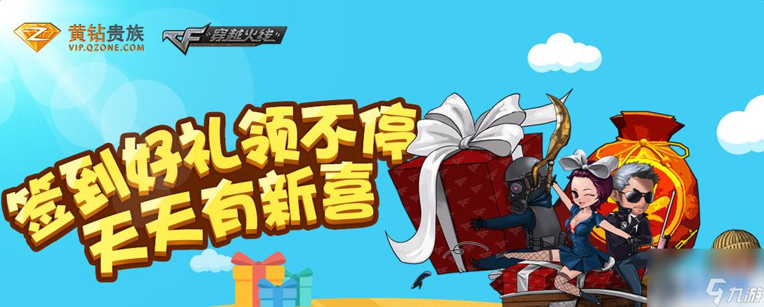 新版cf手游在哪里补签