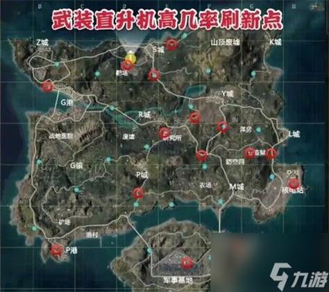 刺激战场直升机在哪里刷新截图