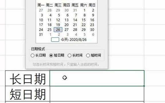 怎么让日期下拉固定不变截图