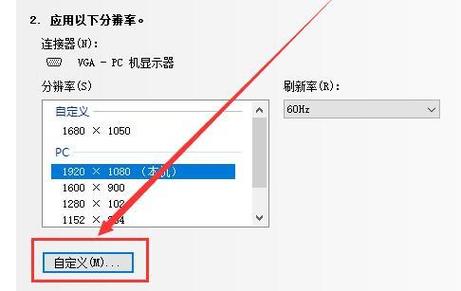 w10显示器分辨率调整不了缩略图