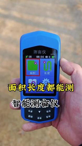 手机土地面积测量仪缩略图