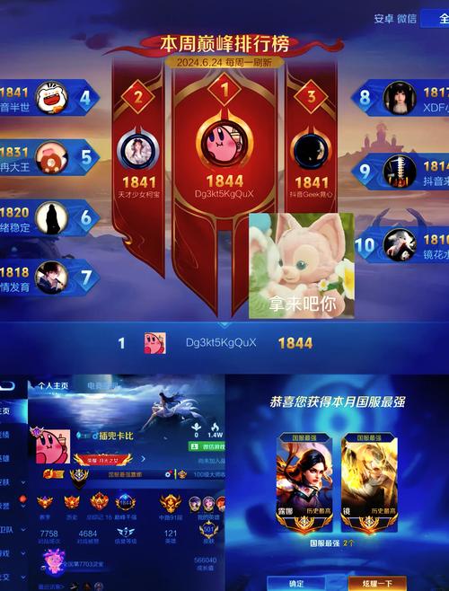 王者标志有个红色东西是什么意思