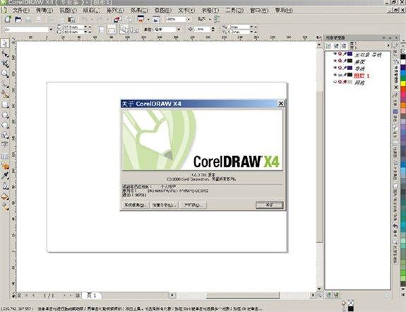 coreldrawx4升级包截图