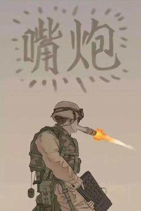 键盘侠图片图标