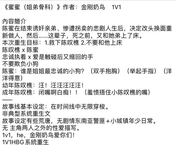 小蜜小说在线阅读