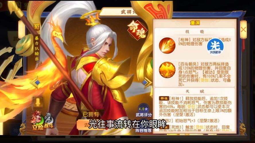 童渊最厉害三个阵容图标