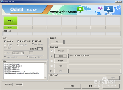 Odin刷机工具图标