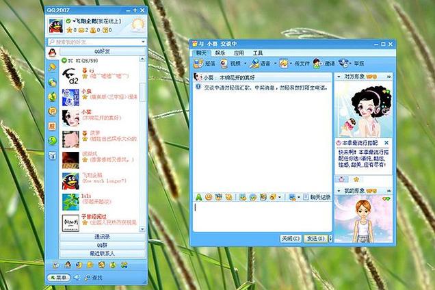 qq通讯录早期广告截图