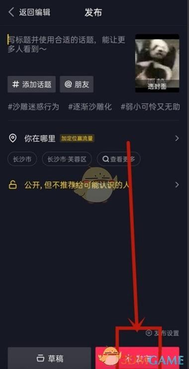 抖音极速版怎么和抖音短视频接一起