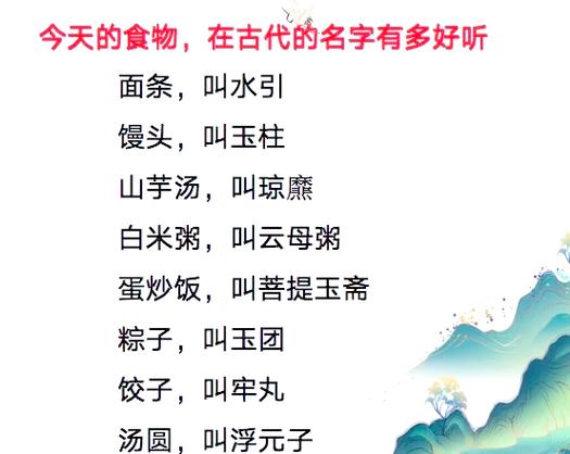 “山河”的雅称