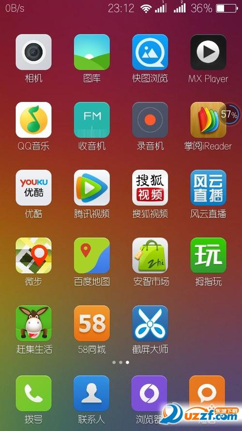 miui线刷国际版