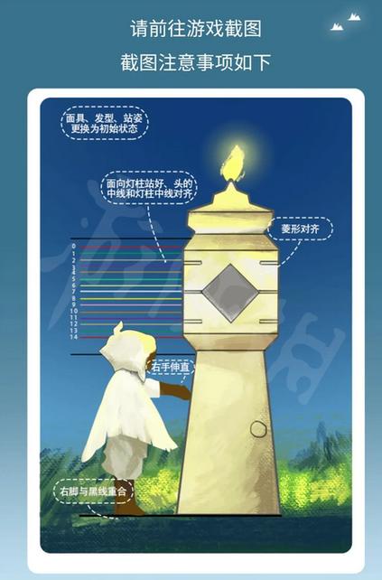 光遇初始身高是一样的吗