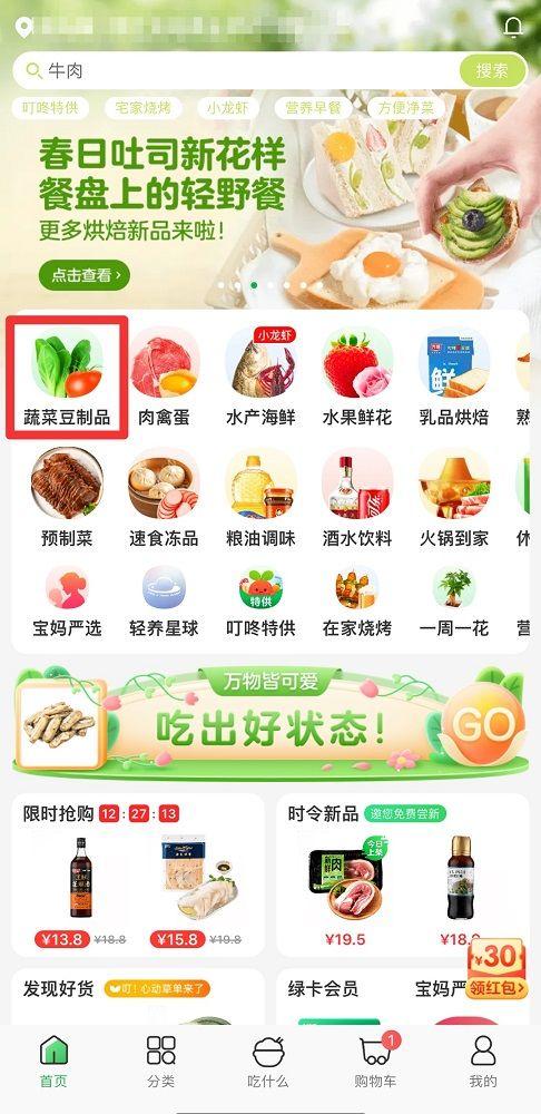 叮咚买菜的配送范围