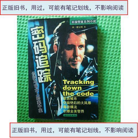 动态密码在哪找截图