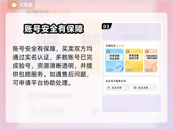 交易猫买号之后的流程